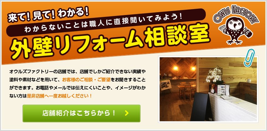 店舗紹介はこちらから!