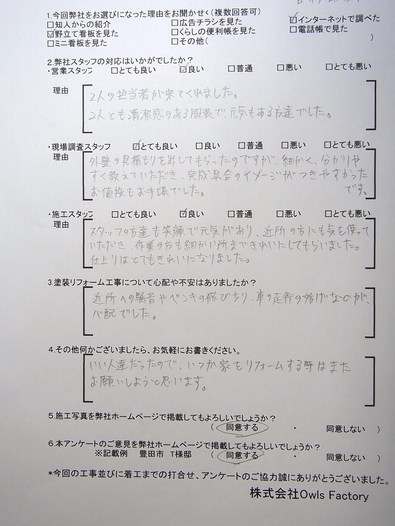 岡崎市　N様邸　戸建